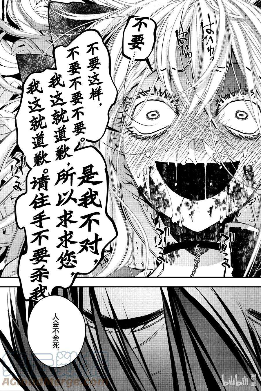 渴望复仇的最强勇者、以黑暗之力所向披靡33 第33话