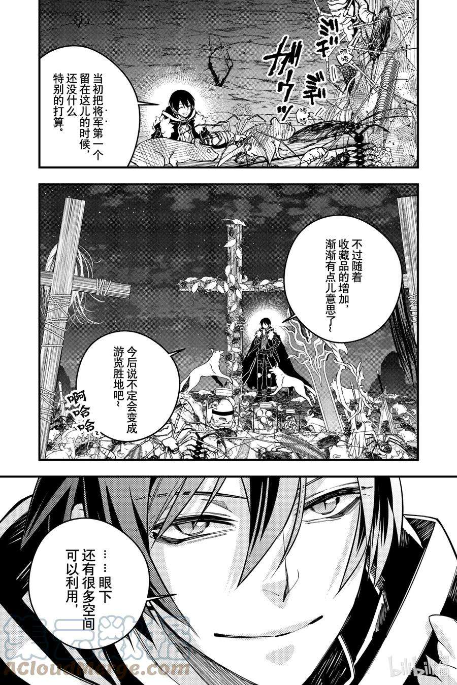 渴望复仇的最强勇者、以黑暗之力所向披靡34 第34话