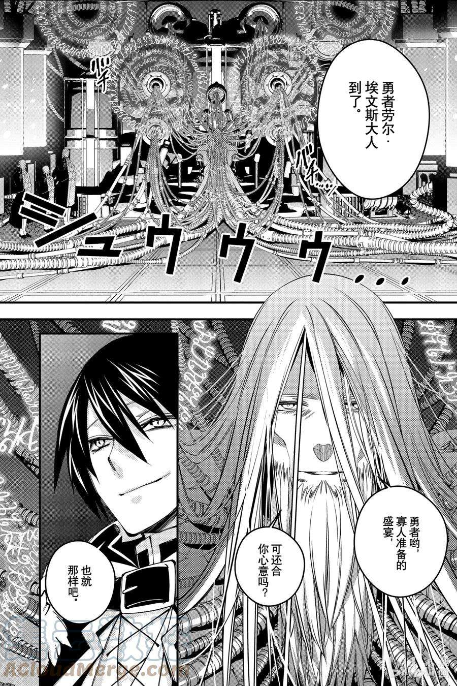 渴望复仇的最强勇者、以黑暗之力所向披靡35 第35话