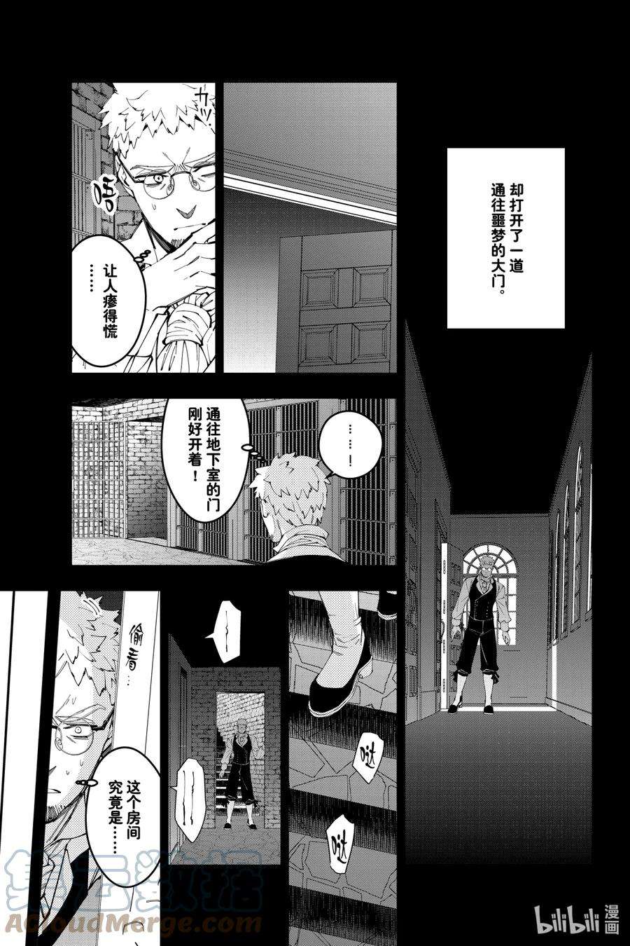渴望复仇的最强勇者、以黑暗之力所向披靡37 第37话