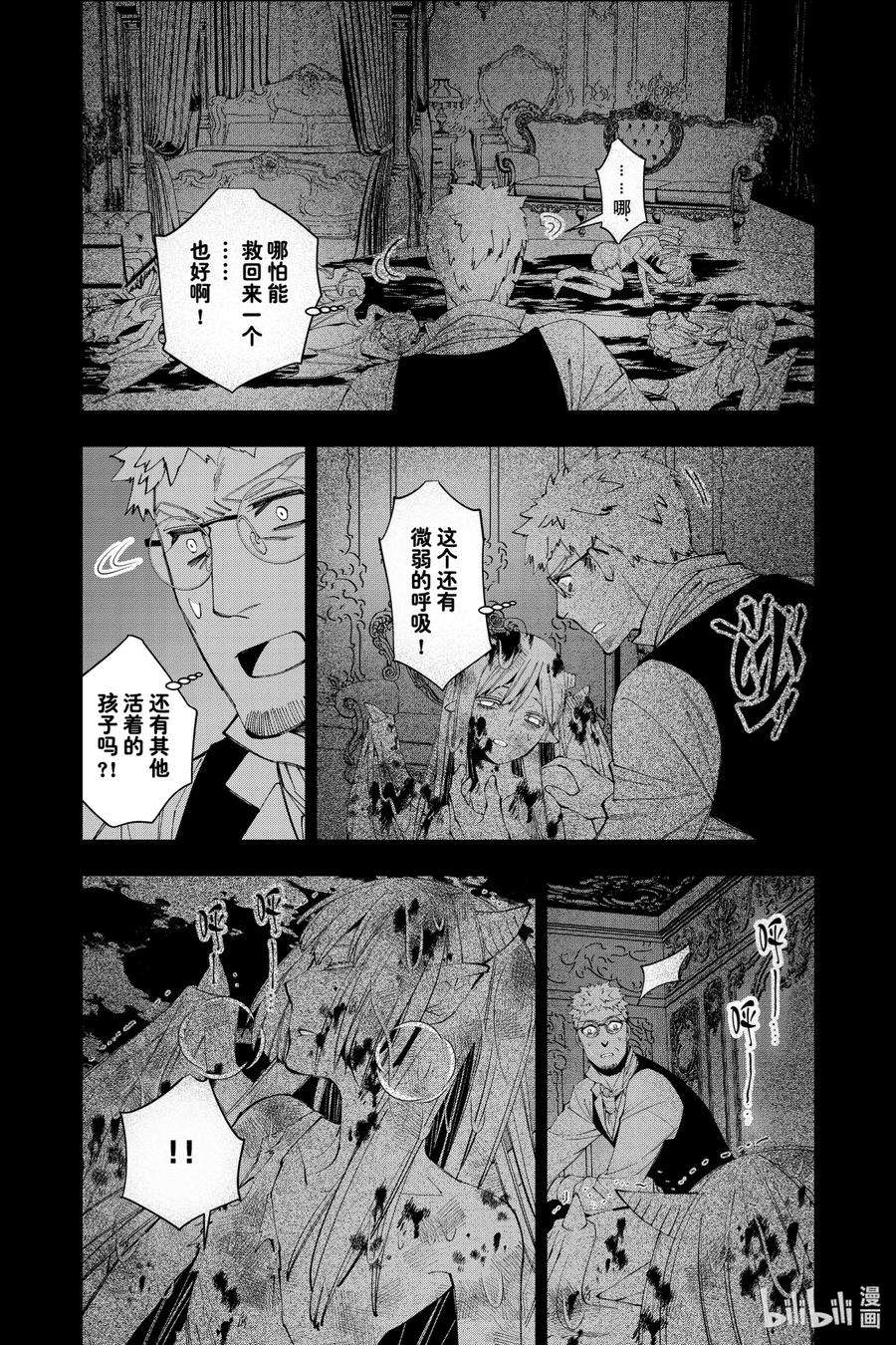 渴望复仇的最强勇者、以黑暗之力所向披靡37 第37话