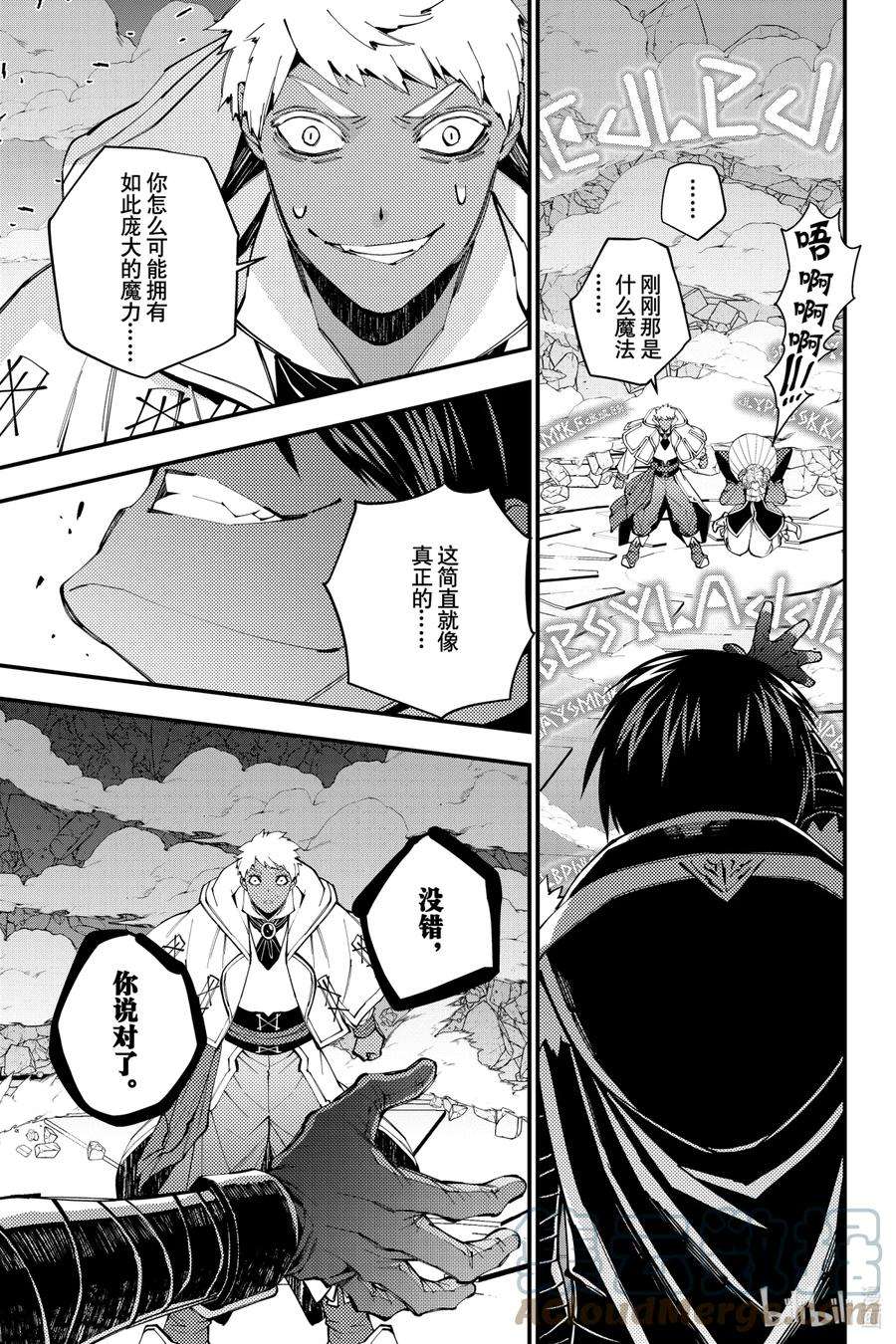 渴望复仇的最强勇者、以黑暗之力所向披靡40 第40话