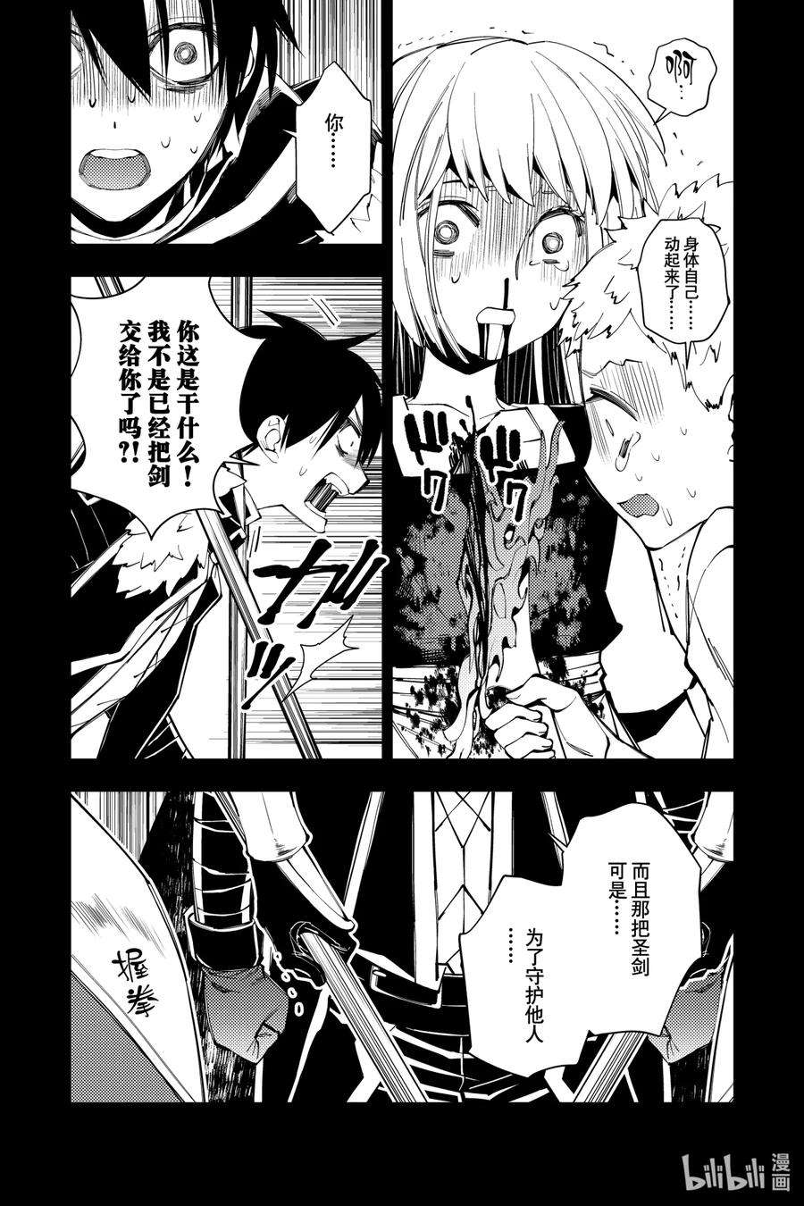 渴望复仇的最强勇者、以黑暗之力所向披靡42 第42话