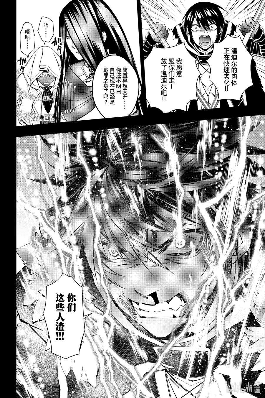 渴望复仇的最强勇者、以黑暗之力所向披靡42 第42话