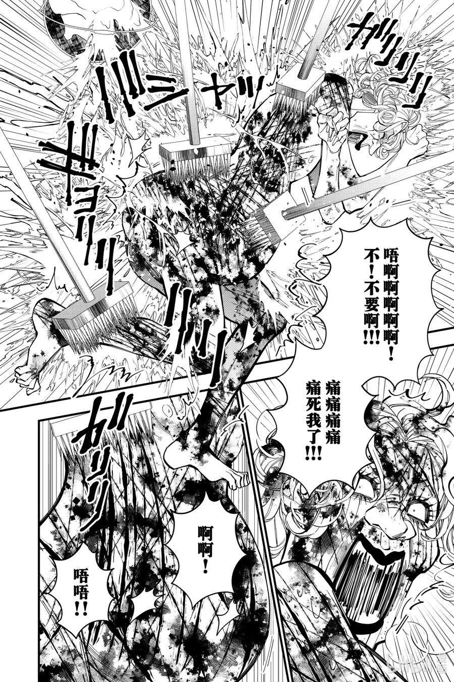 渴望复仇的最强勇者、以黑暗之力所向披靡45 第45话