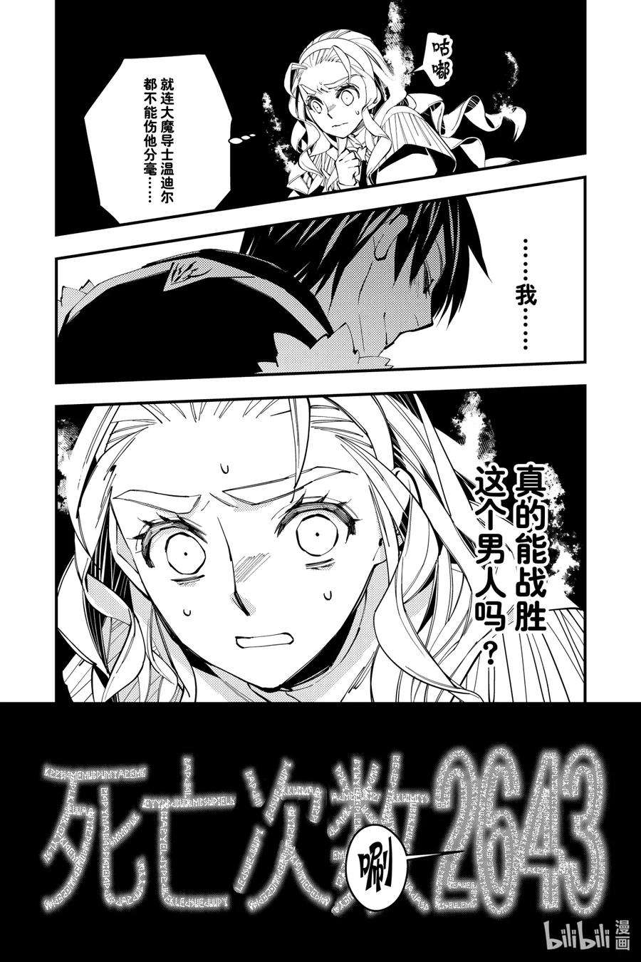 渴望复仇的最强勇者、以黑暗之力所向披靡50 第50话