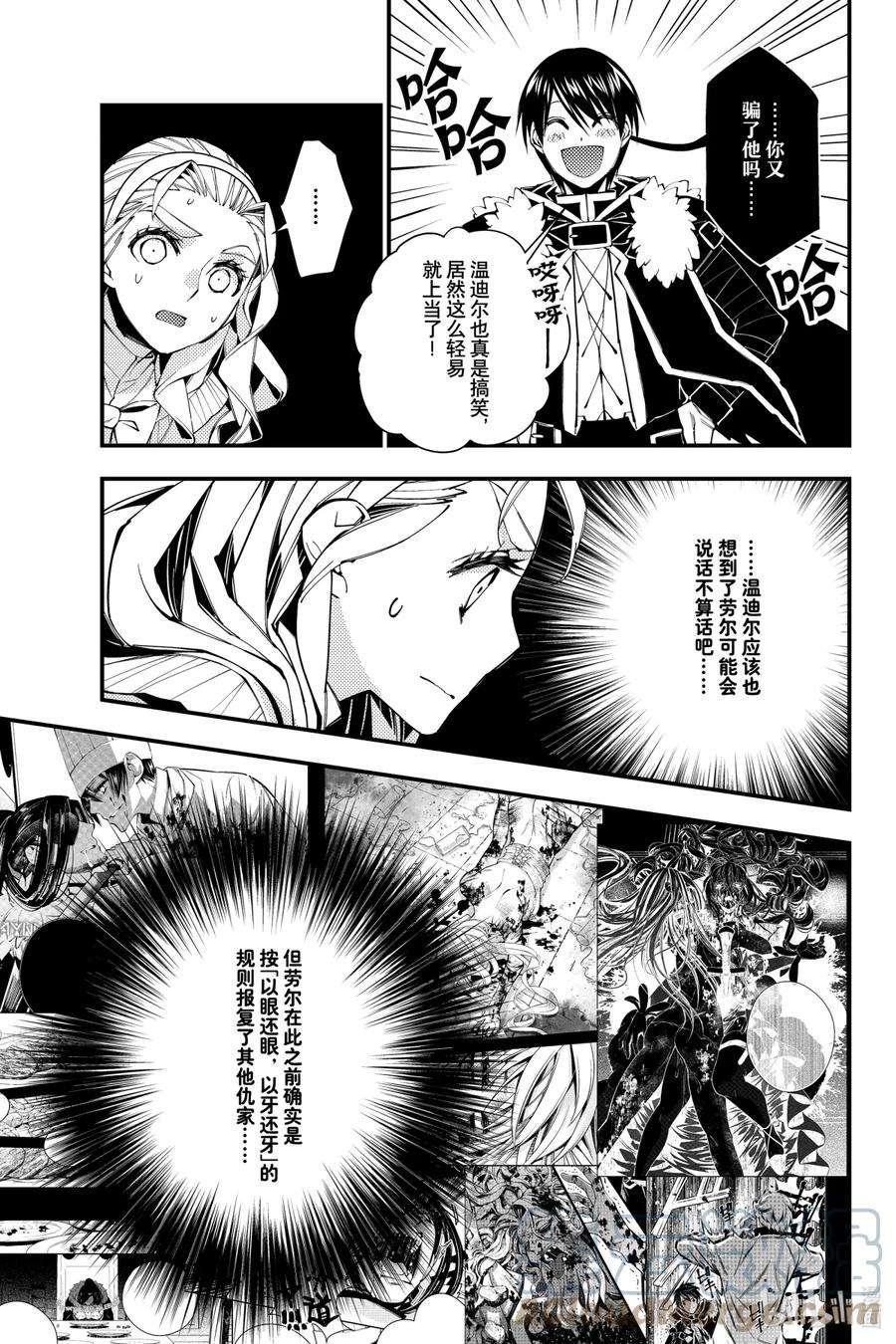 渴望复仇的最强勇者、以黑暗之力所向披靡50 第50话