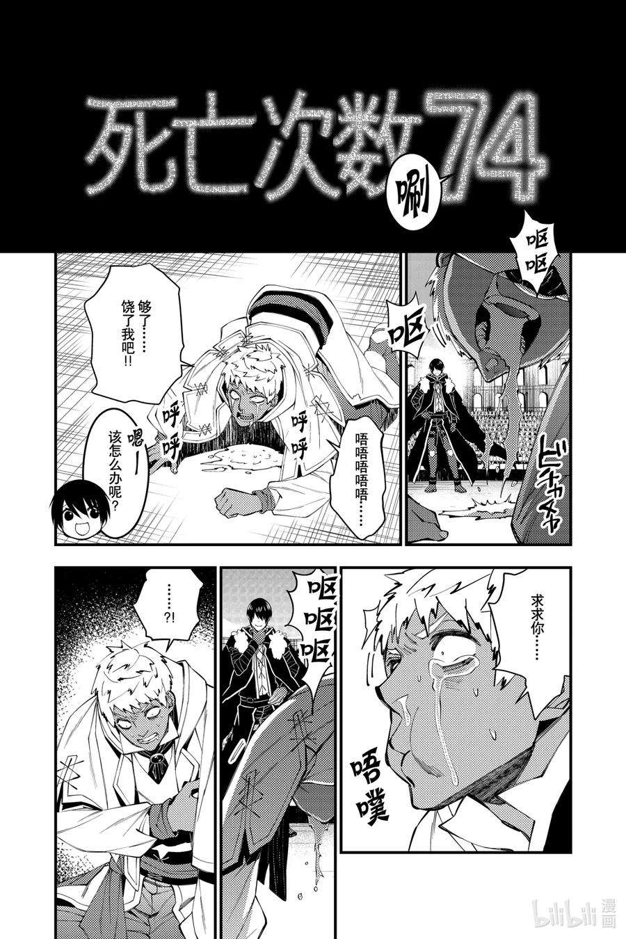 渴望复仇的最强勇者、以黑暗之力所向披靡50 第50话