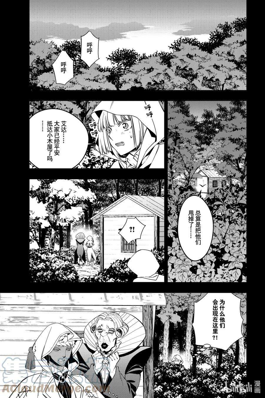 渴望复仇的最强勇者、以黑暗之力所向披靡54 第54话