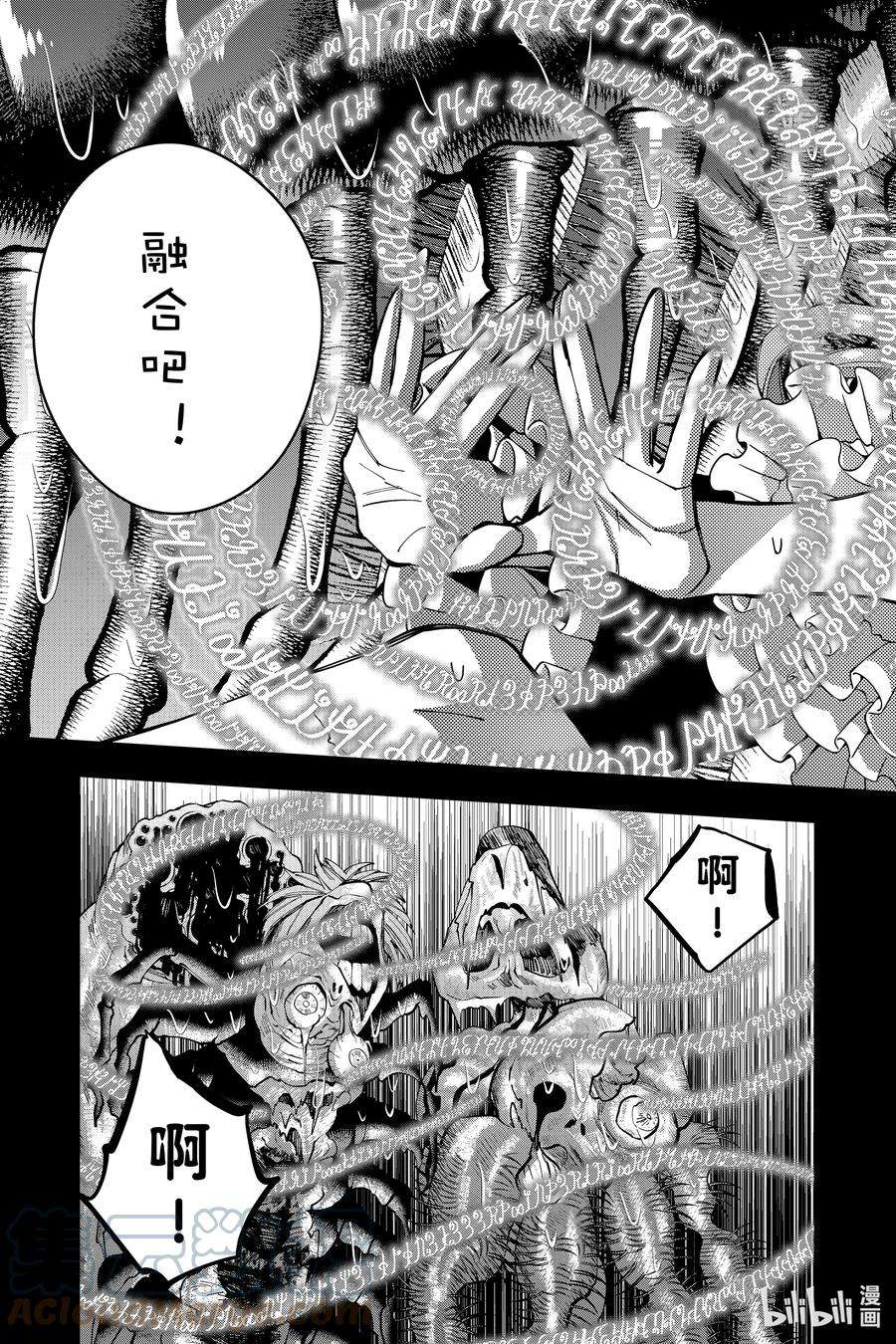 渴望复仇的最强勇者、以黑暗之力所向披靡55 第55话