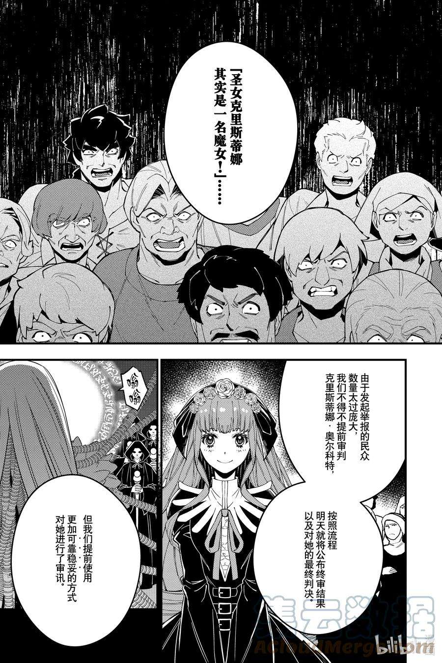 渴望复仇的最强勇者、以黑暗之力所向披靡55 第55话