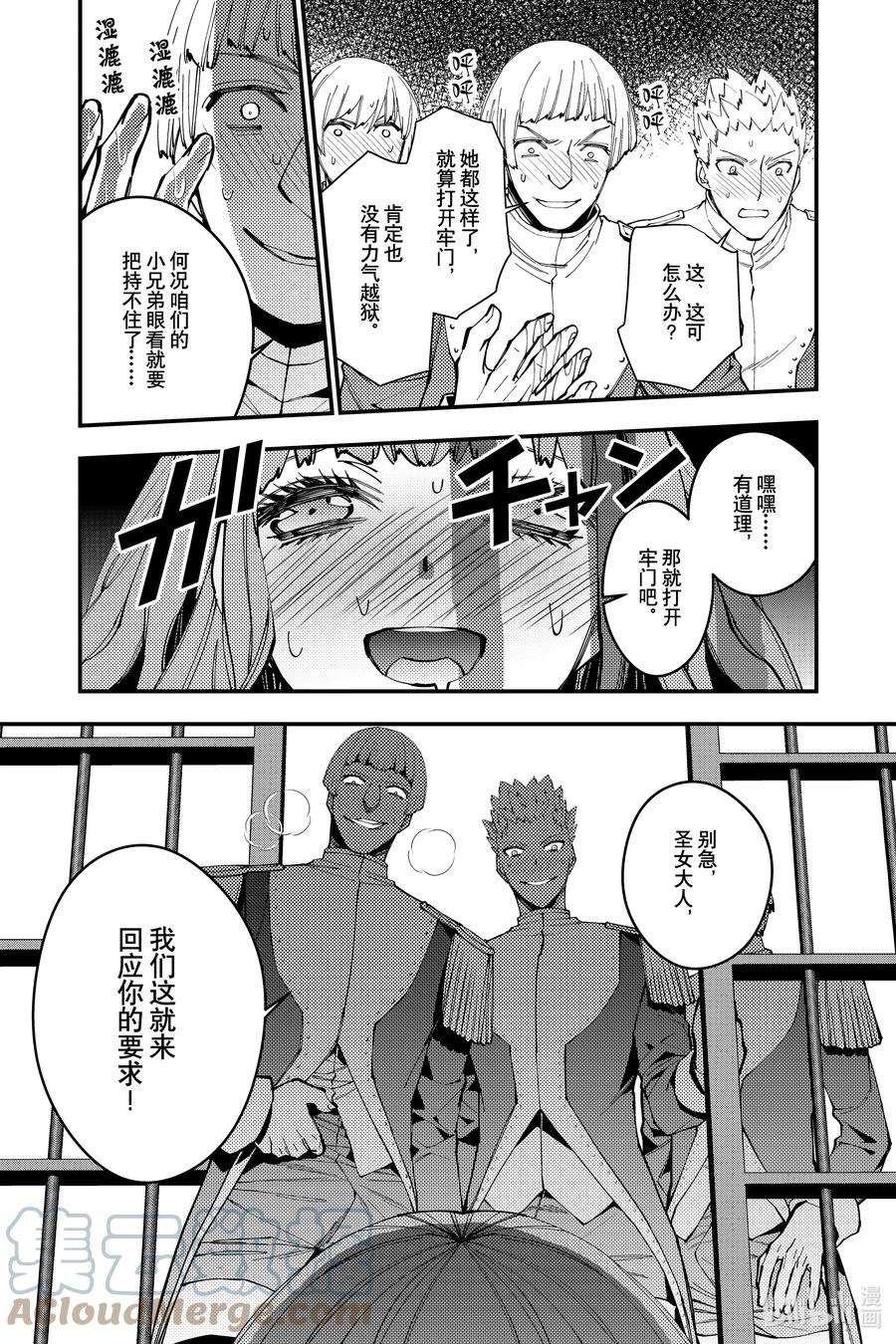 渴望复仇的最强勇者、以黑暗之力所向披靡56 第56话