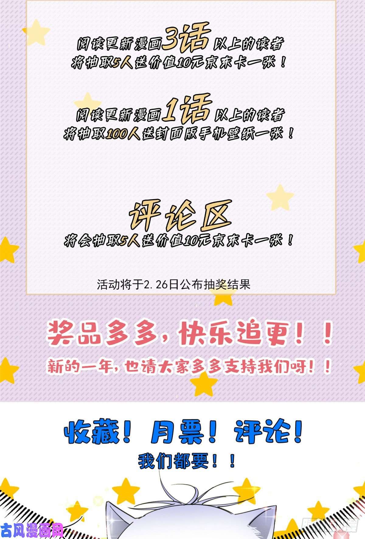 今天也要努力当只猫第1话 我变成猫了！