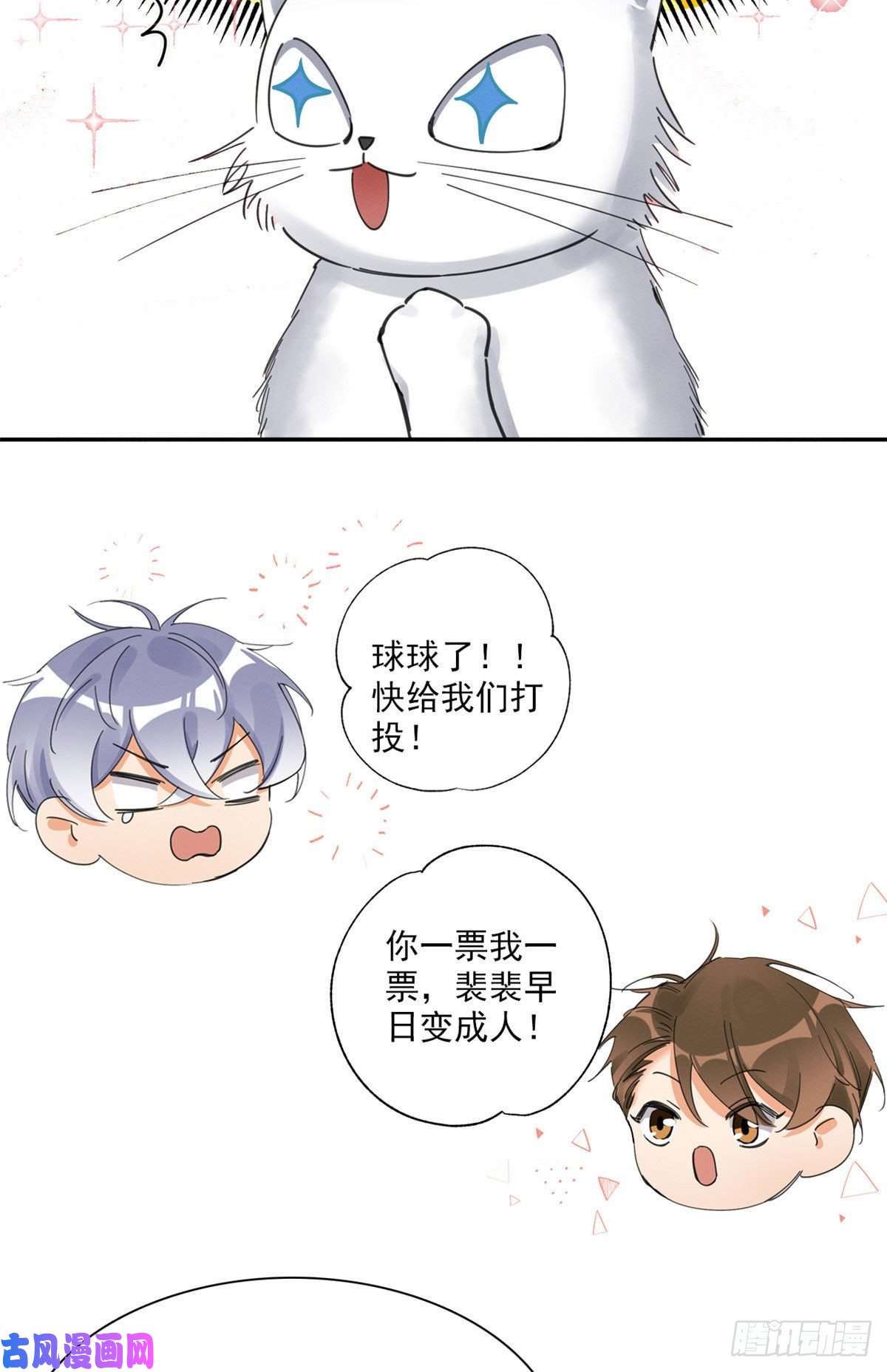 今天也要努力当只猫第1话 我变成猫了！