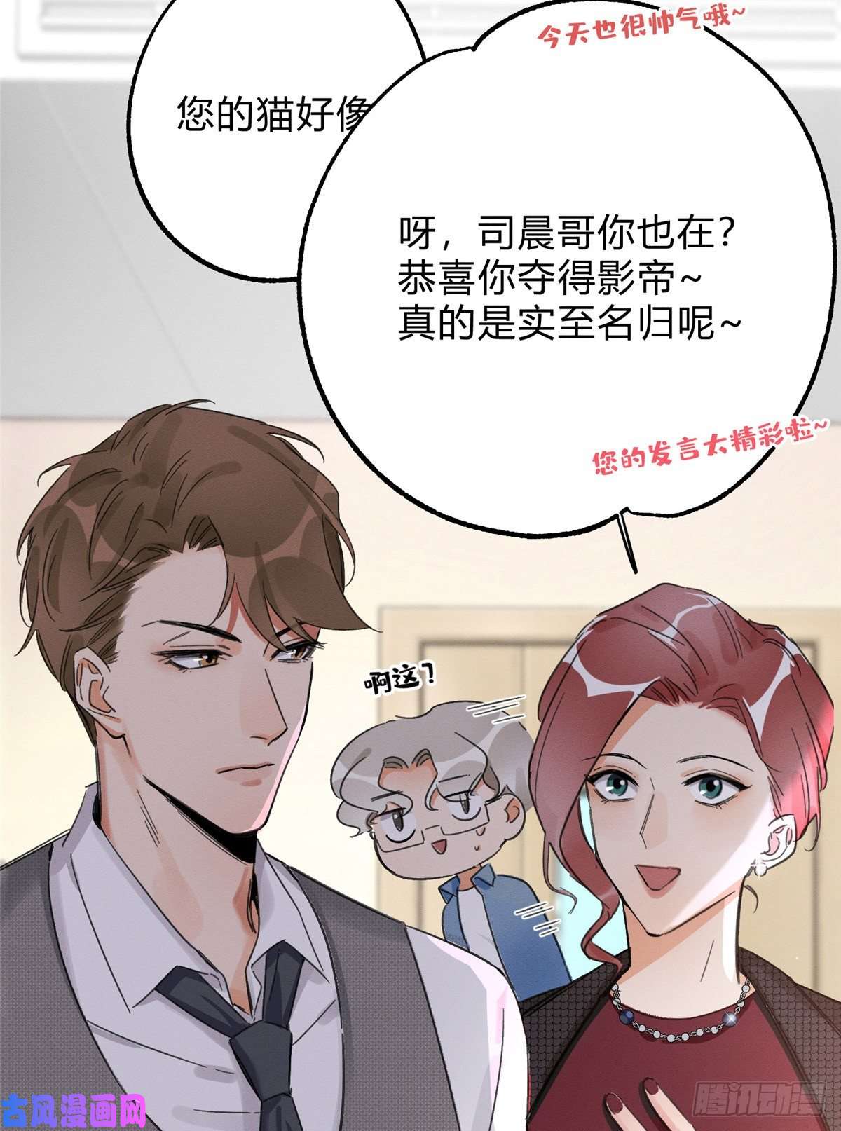 今天也要努力当只猫第2话 我来照顾他吧！