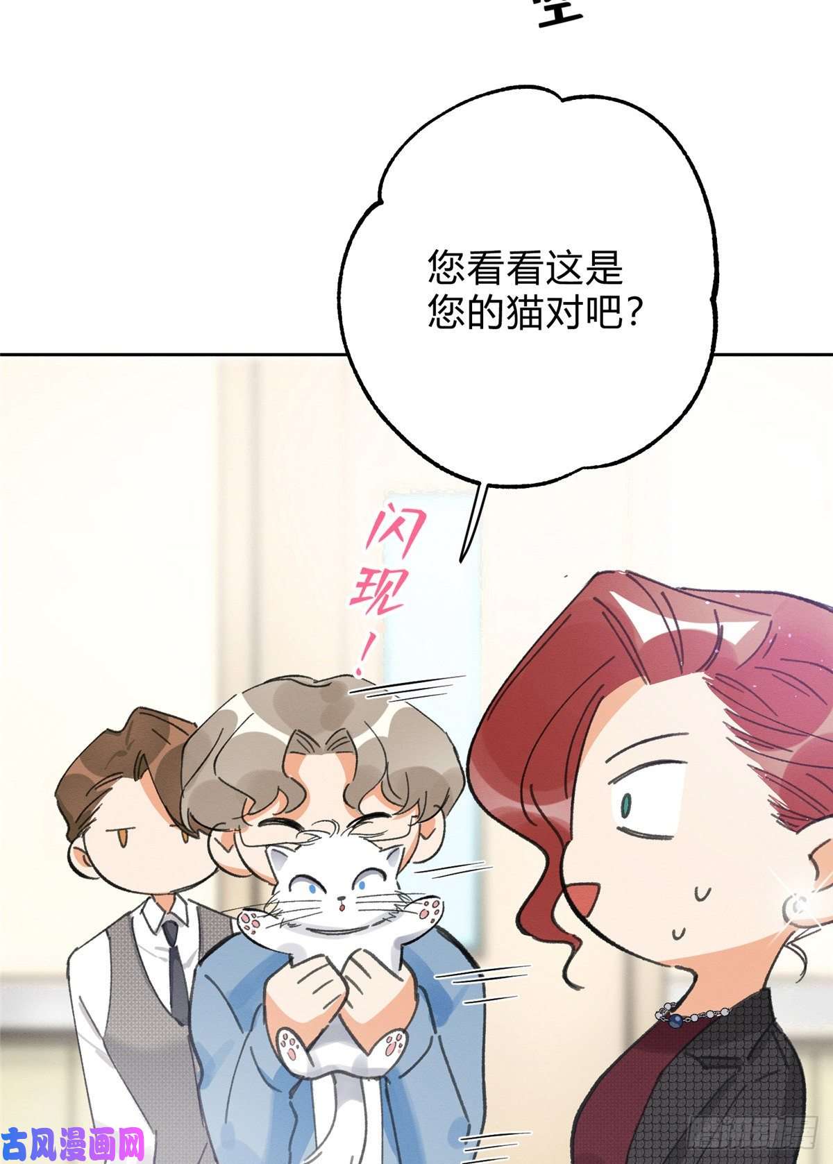 今天也要努力当只猫第2话 我来照顾他吧！