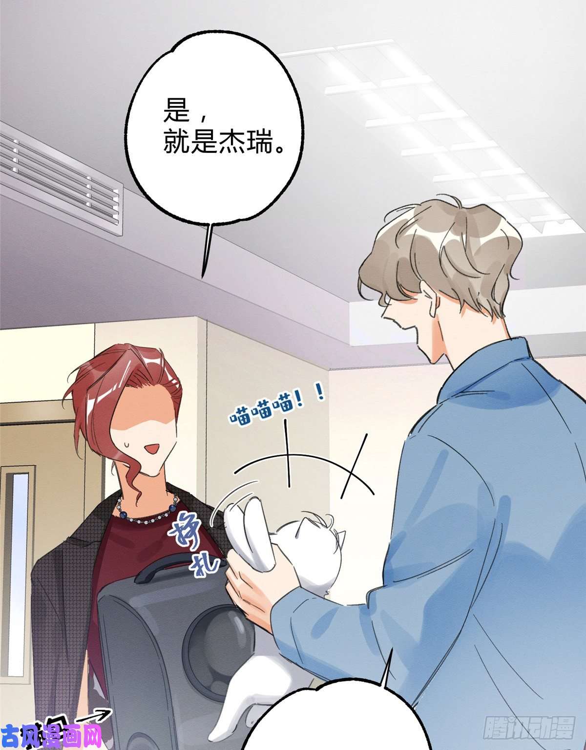 今天也要努力当只猫第2话 我来照顾他吧！