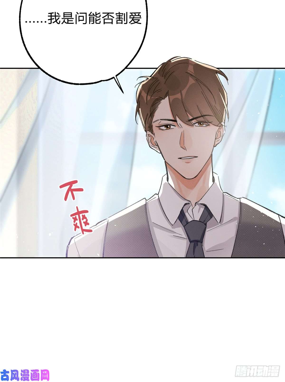 今天也要努力当只猫第2话 我来照顾他吧！