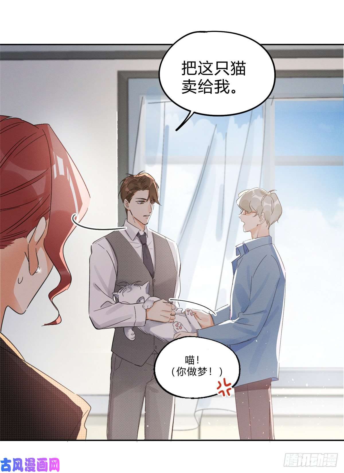 今天也要努力当只猫第2话 我来照顾他吧！