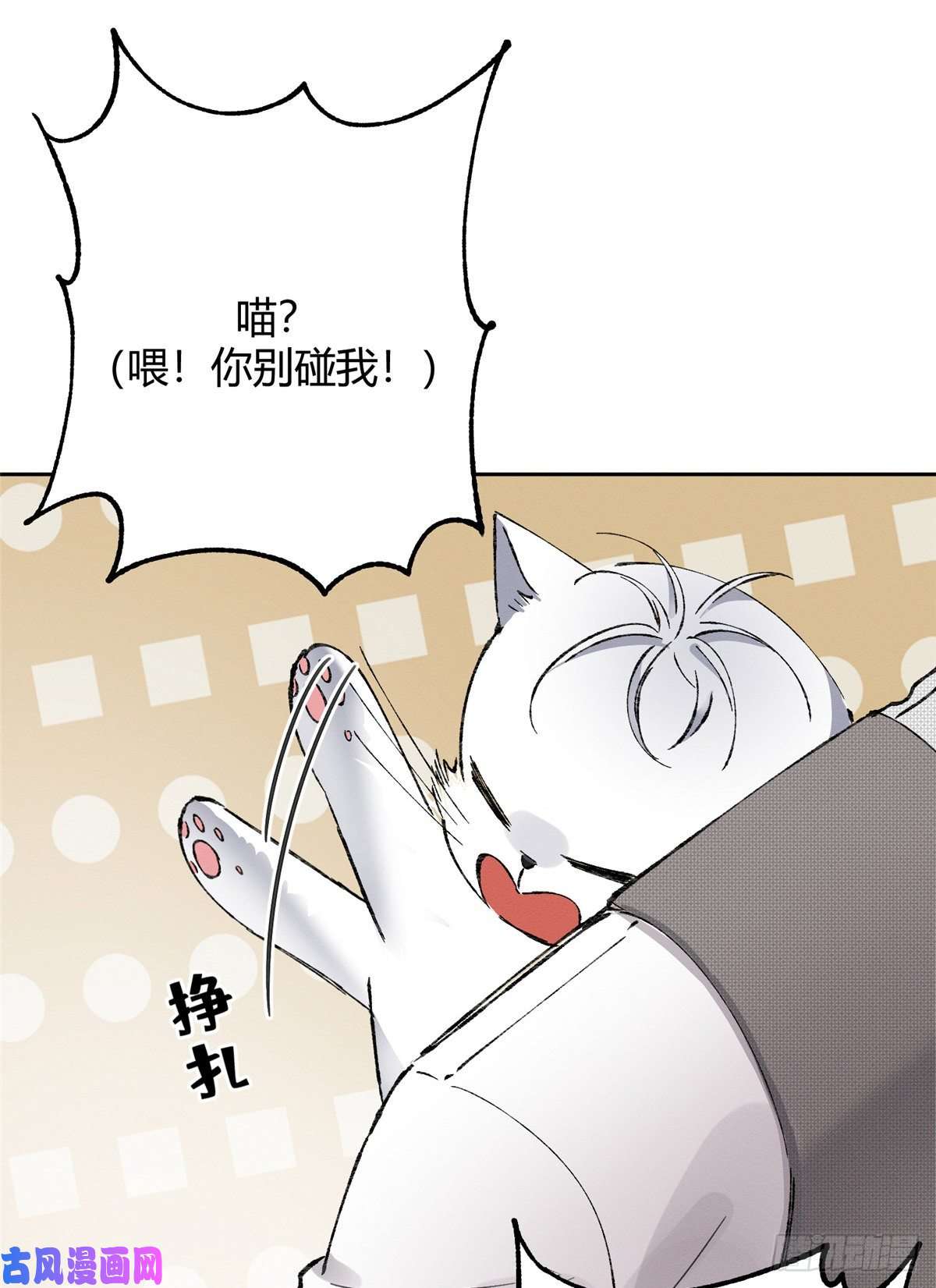 今天也要努力当只猫第2话 我来照顾他吧！