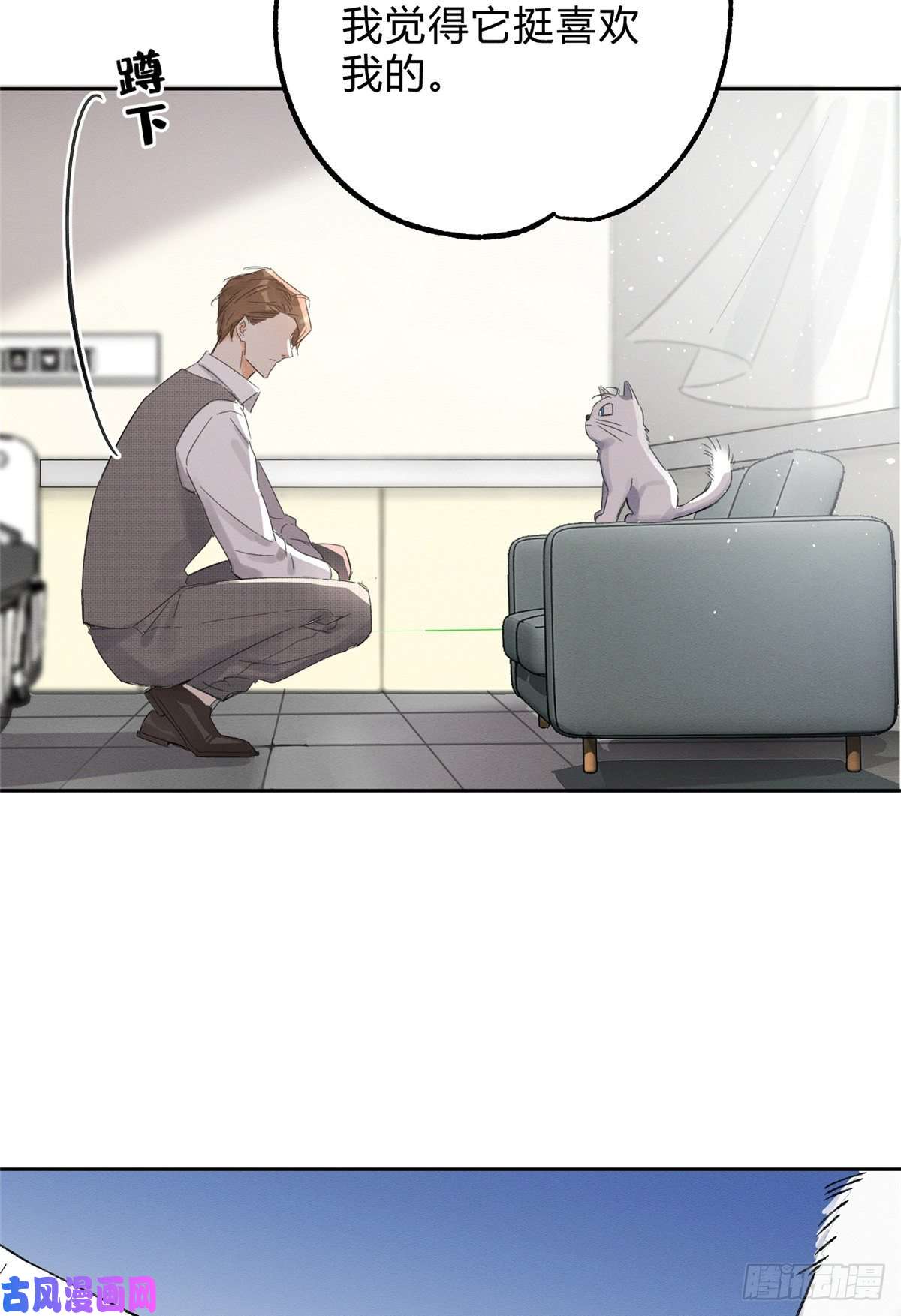 今天也要努力当只猫第2话 我来照顾他吧！