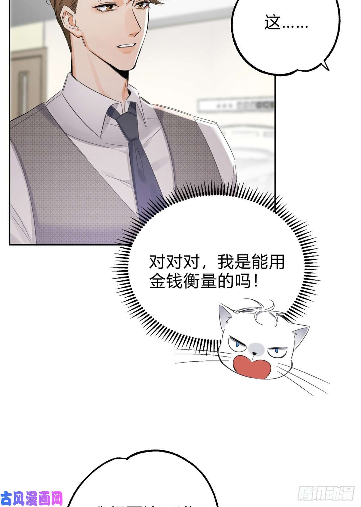 今天也要努力当只猫第2话 我来照顾他吧！