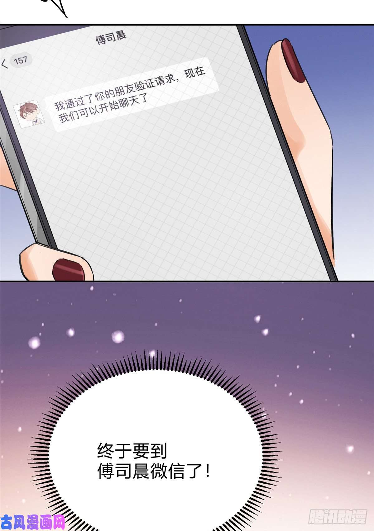 今天也要努力当只猫第2话 我来照顾他吧！