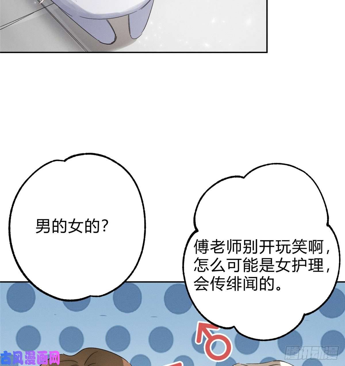 今天也要努力当只猫第2话 我来照顾他吧！