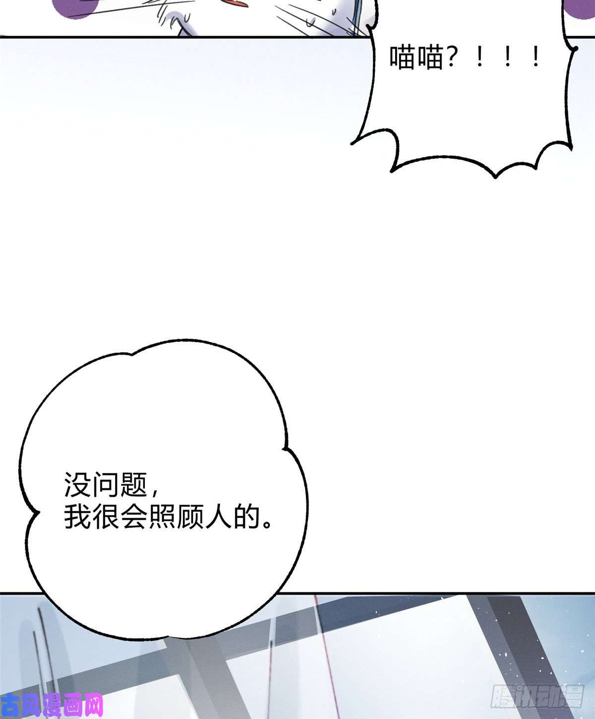 今天也要努力当只猫第2话 我来照顾他吧！