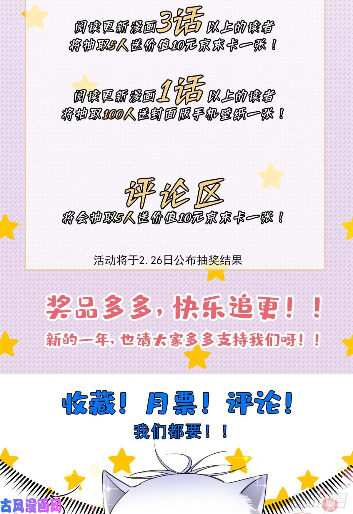 今天也要努力当只猫第2话 我来照顾他吧！