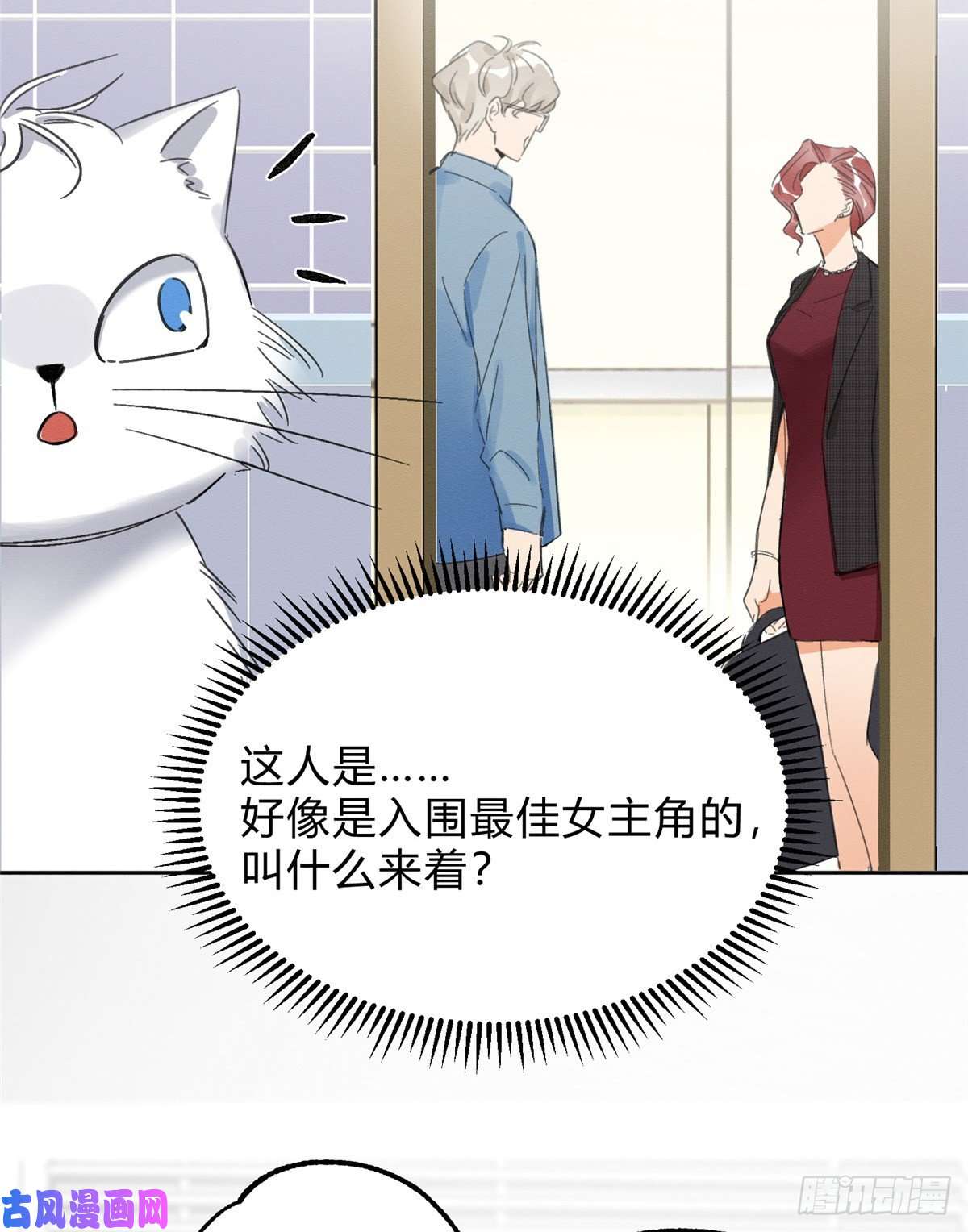 今天也要努力当只猫第2话 我来照顾他吧！