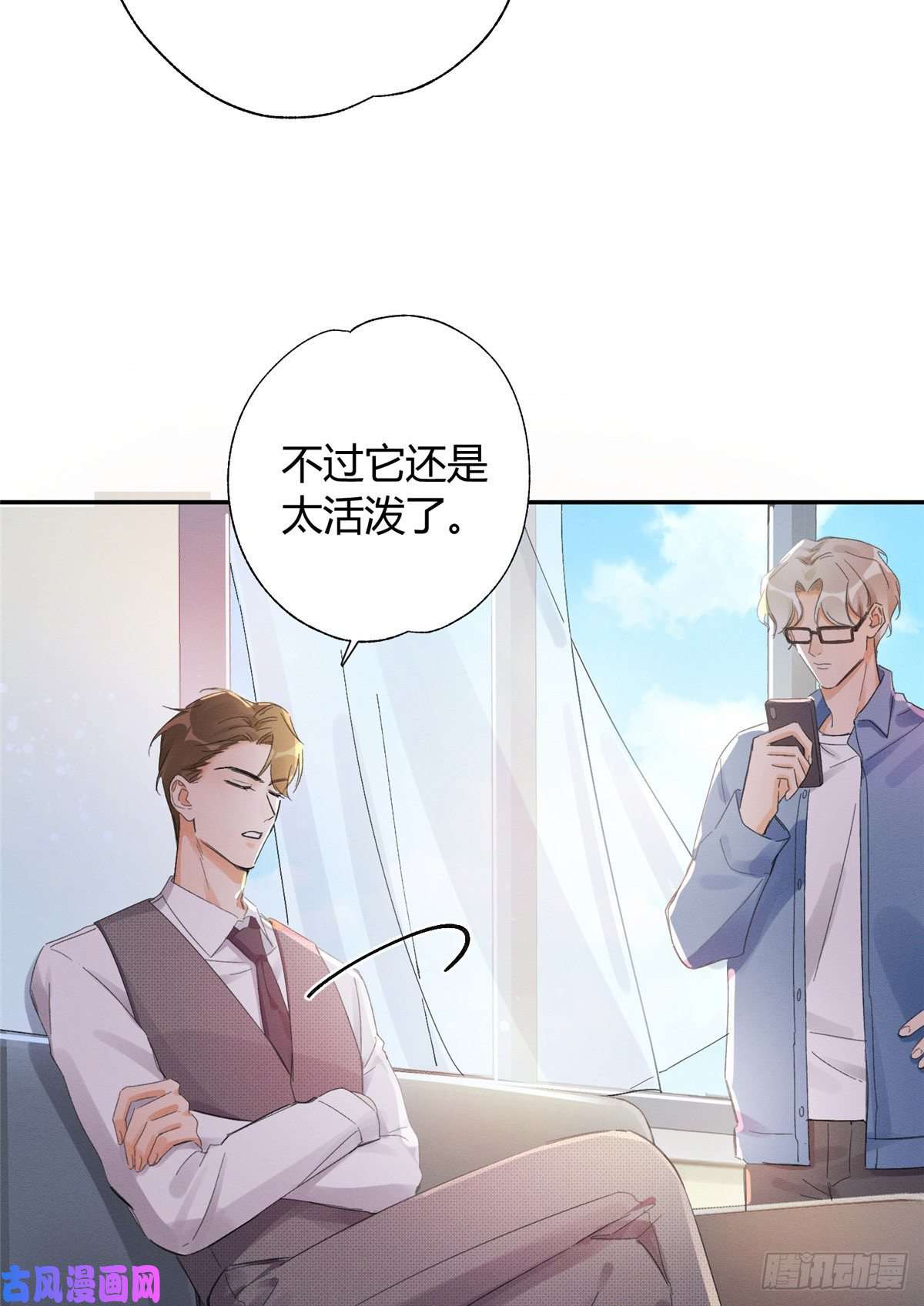 今天也要努力当只猫第3话 处理掉吧！