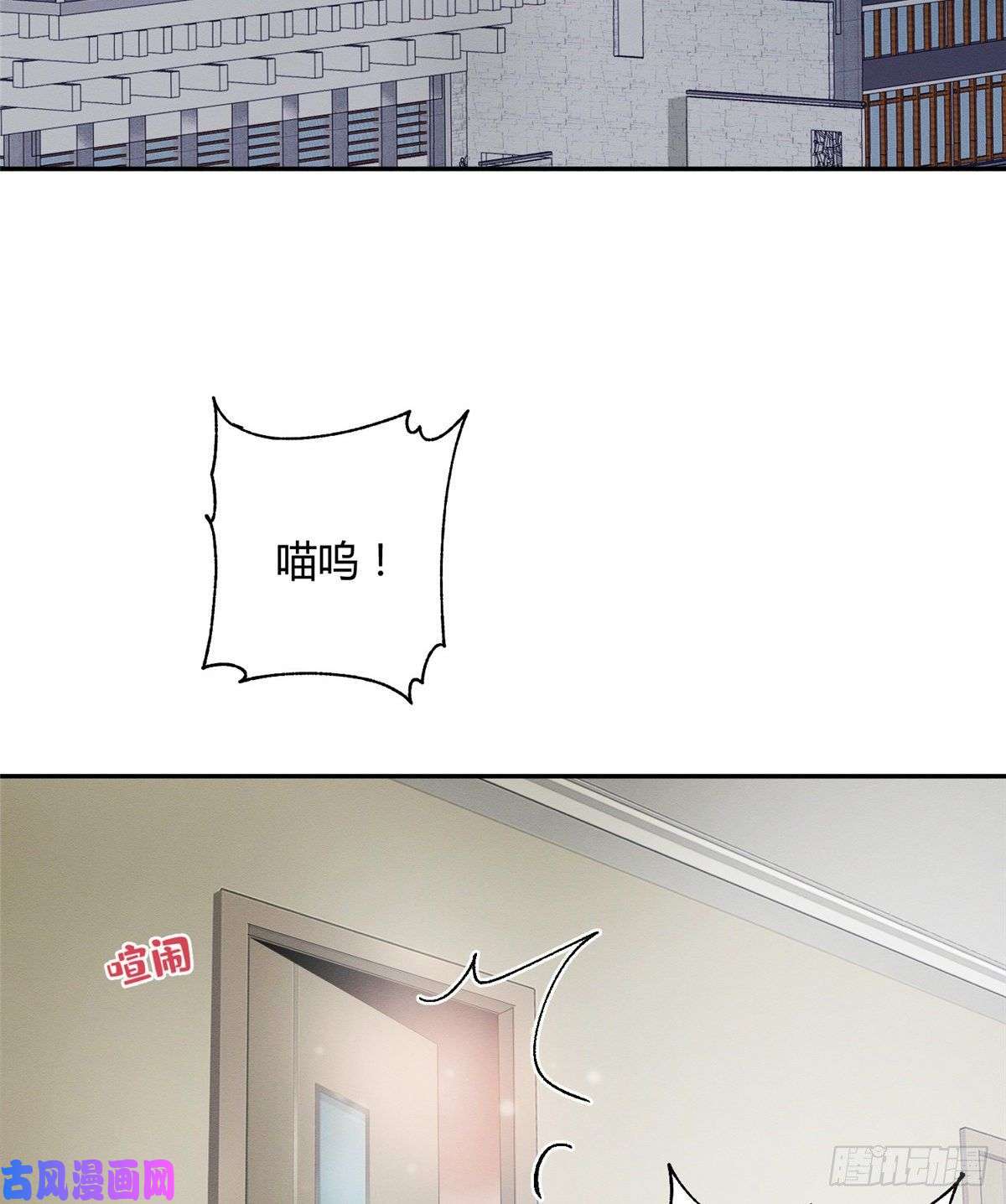 今天也要努力当只猫第3话 处理掉吧！