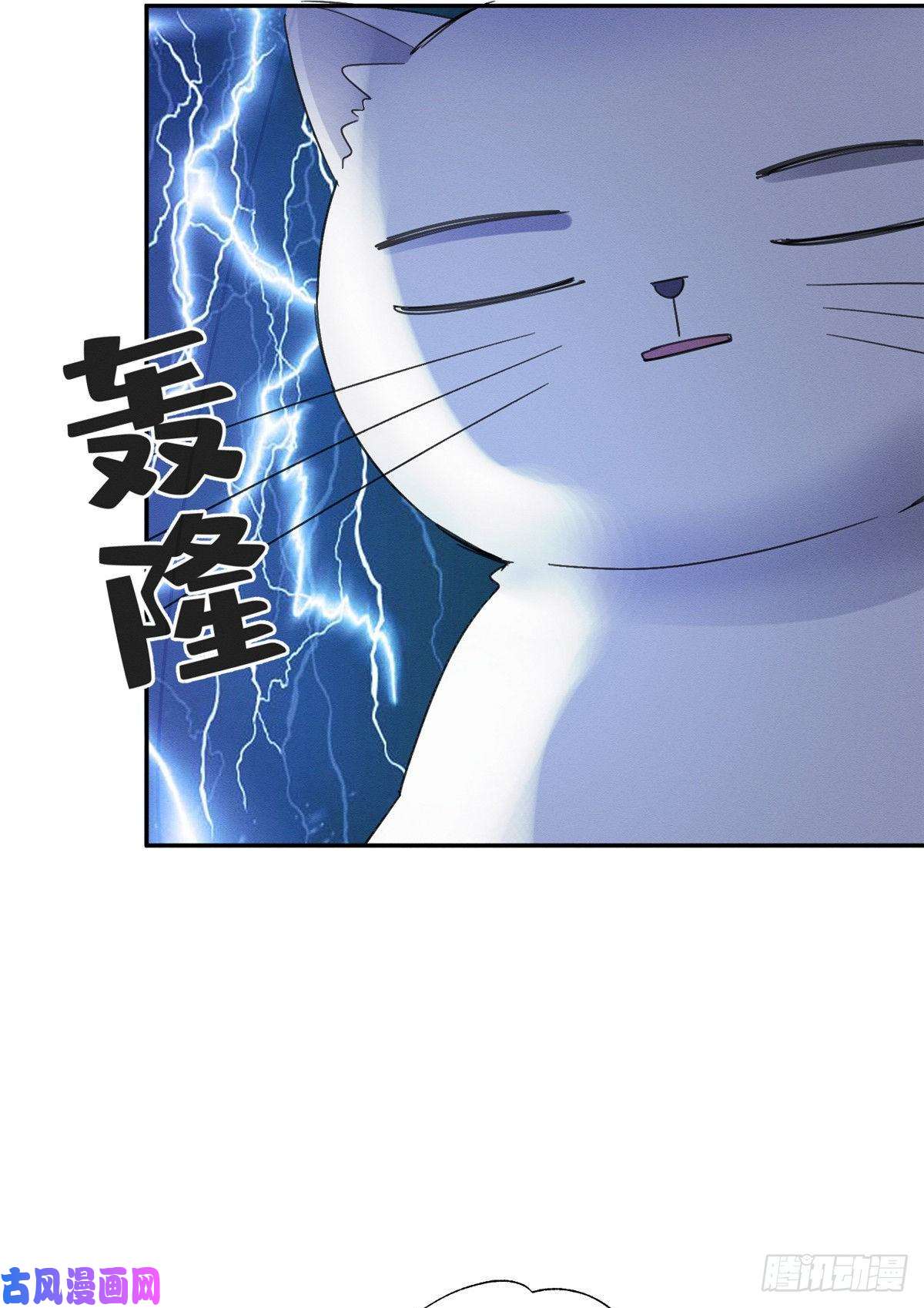 今天也要努力当只猫第3话 处理掉吧！