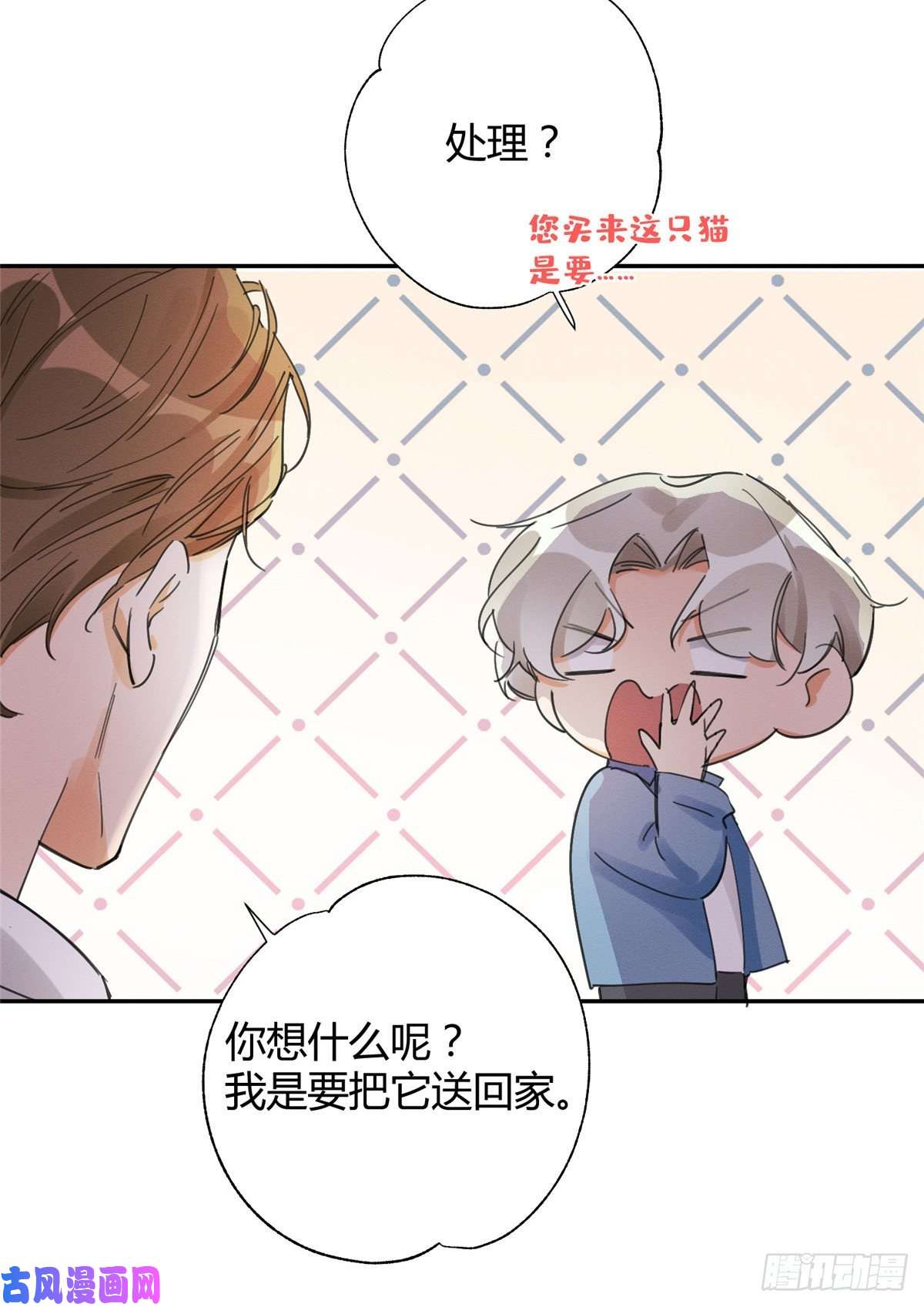 今天也要努力当只猫第3话 处理掉吧！