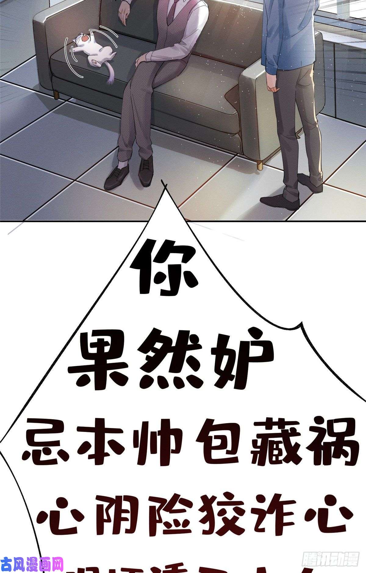 今天也要努力当只猫第3话 处理掉吧！