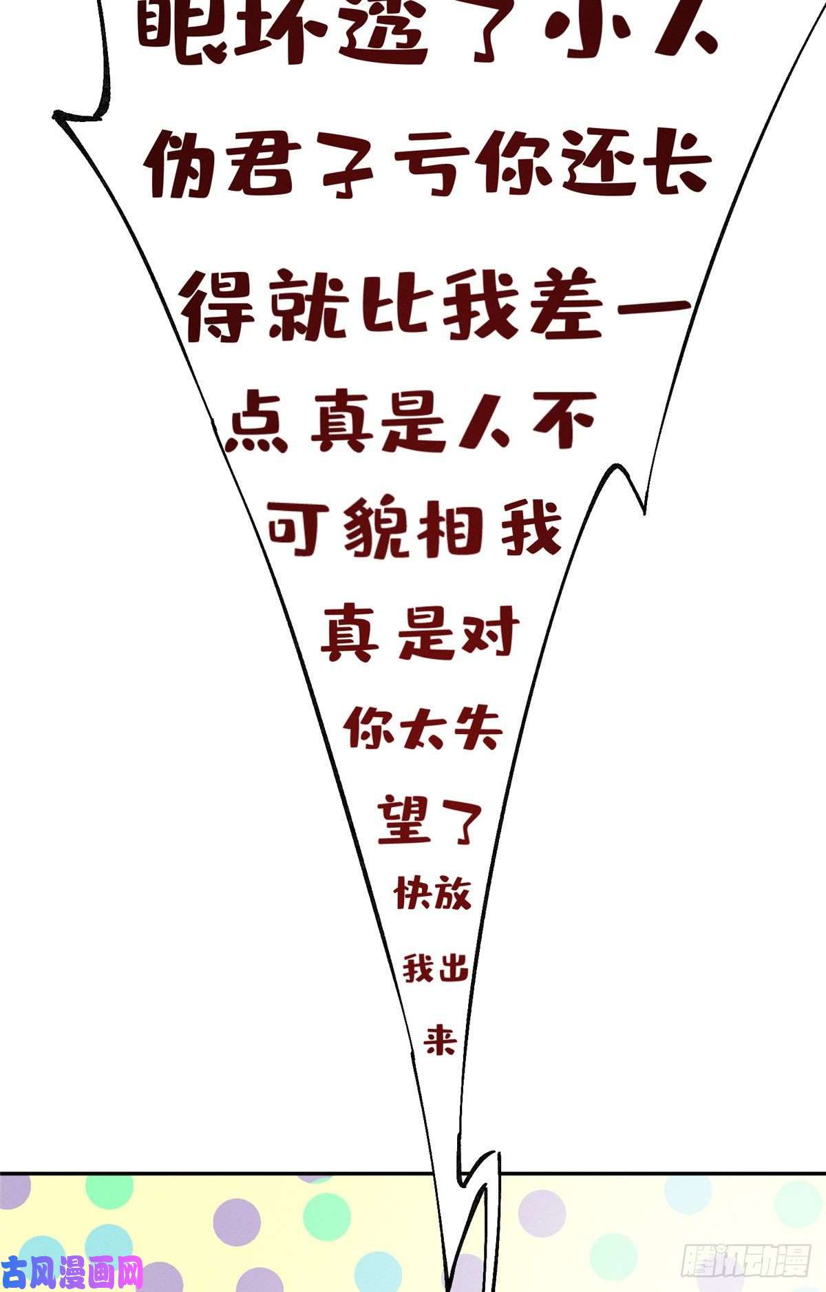 今天也要努力当只猫第3话 处理掉吧！