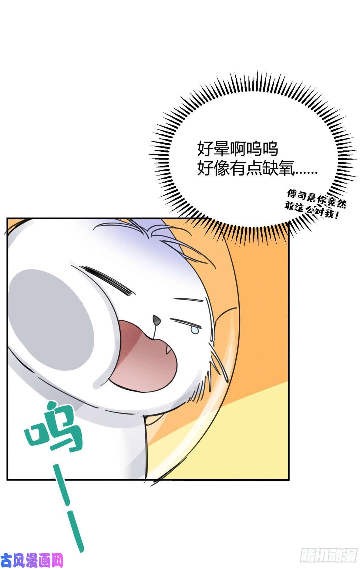 今天也要努力当只猫第3话 处理掉吧！