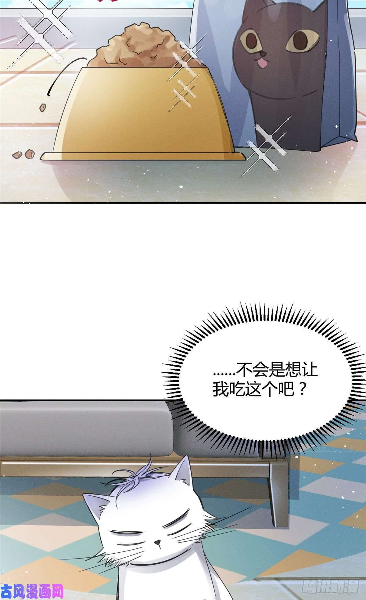 今天也要努力当只猫第3话 处理掉吧！