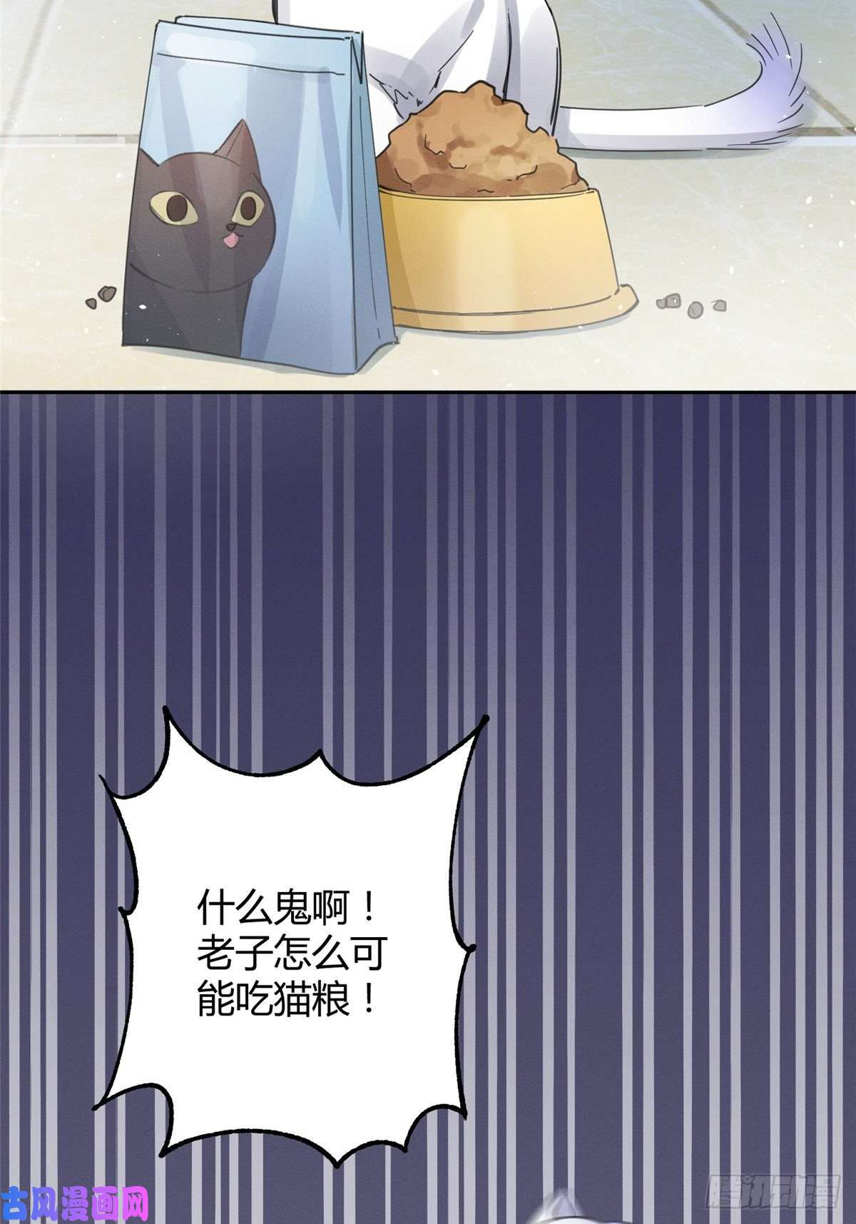 今天也要努力当只猫第3话 处理掉吧！