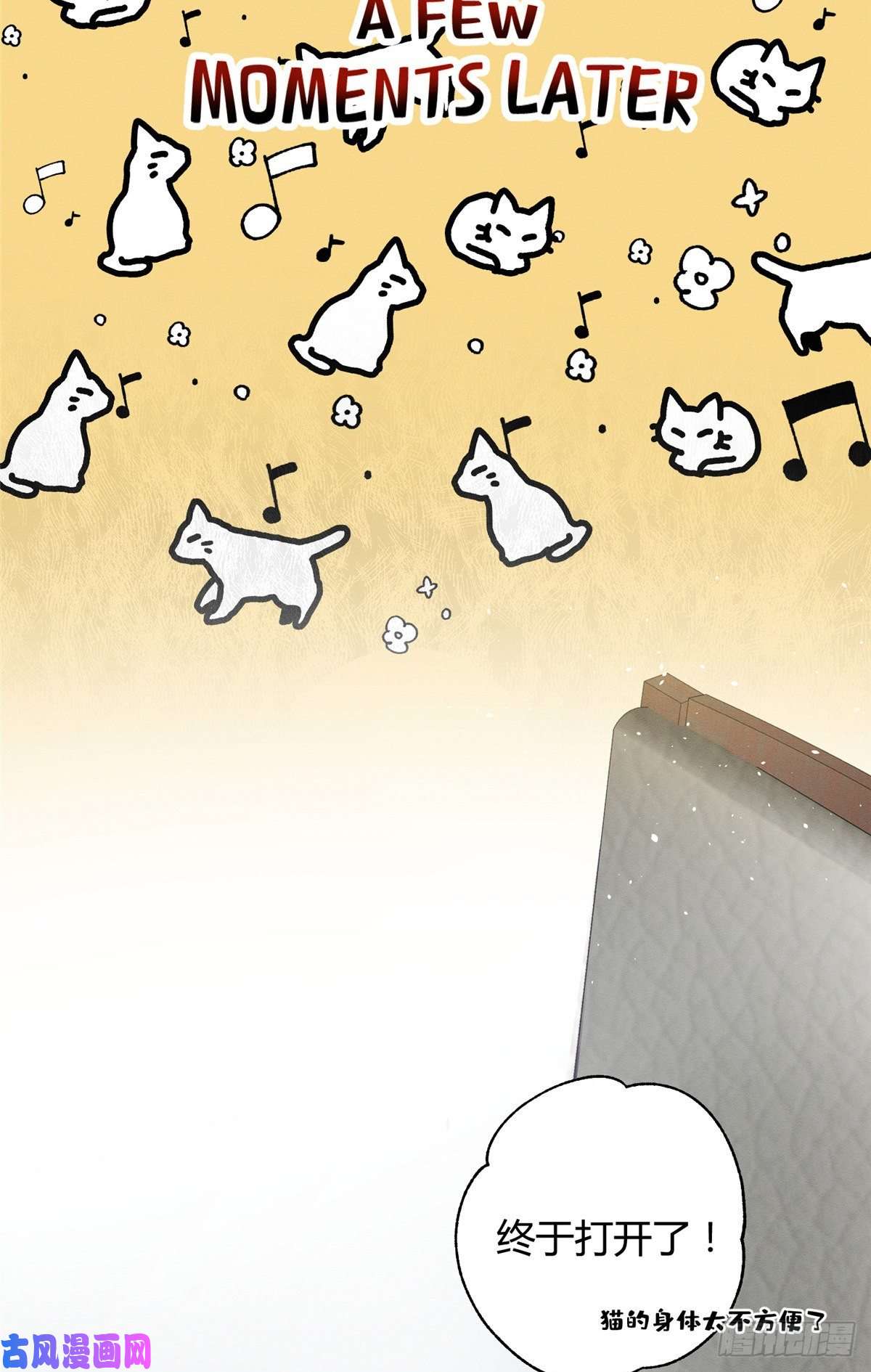 今天也要努力当只猫第3话 处理掉吧！