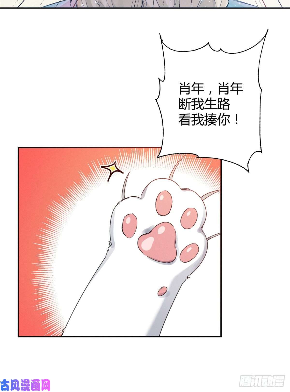 今天也要努力当只猫第3话 处理掉吧！