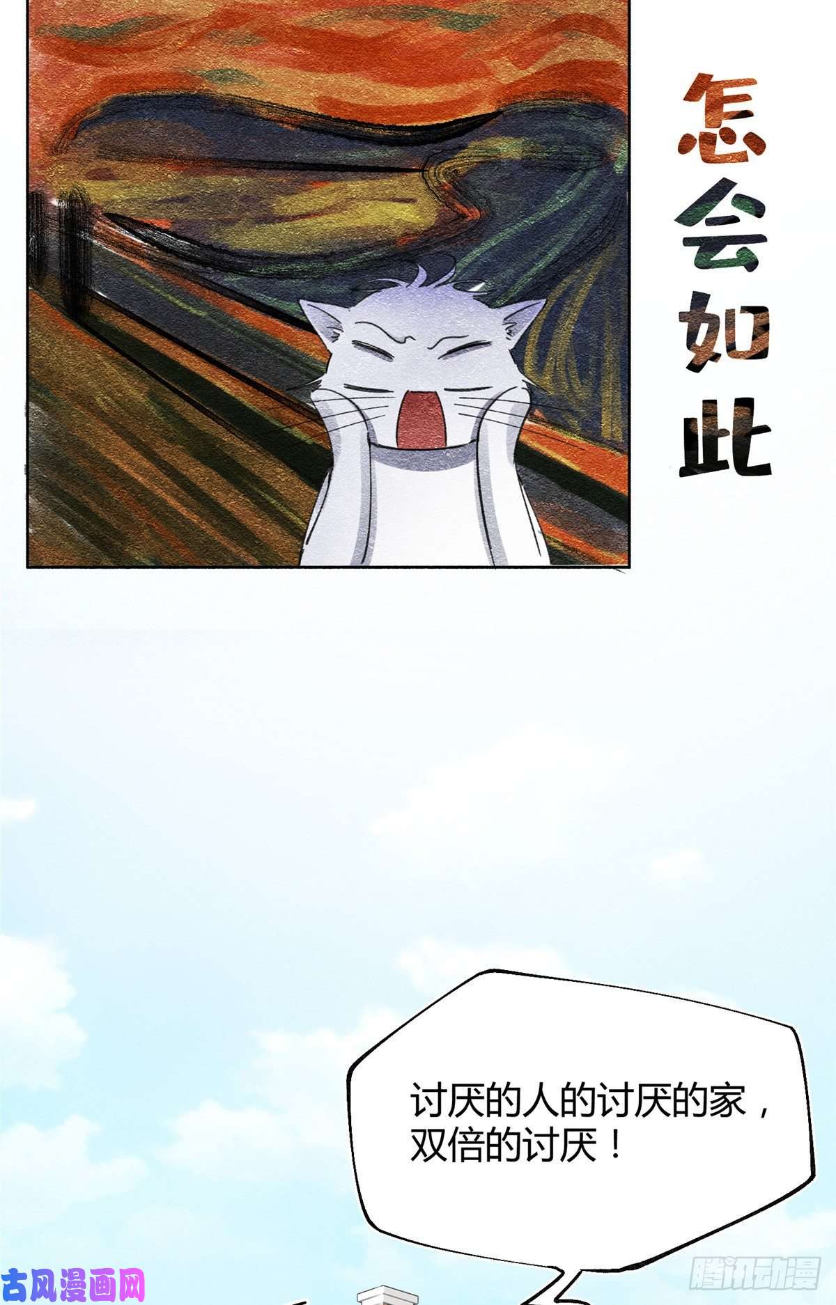 今天也要努力当只猫第3话 处理掉吧！