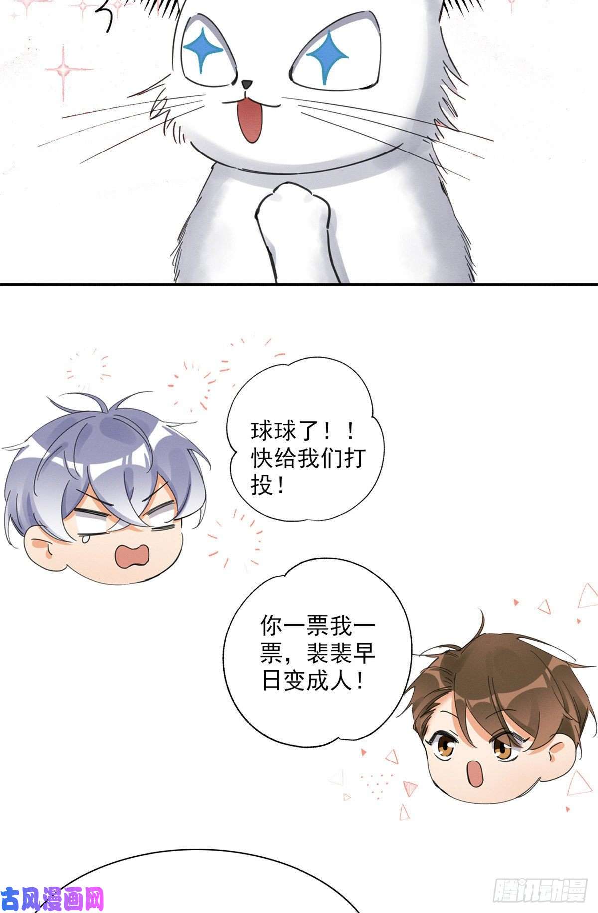 今天也要努力当只猫第3话 处理掉吧！