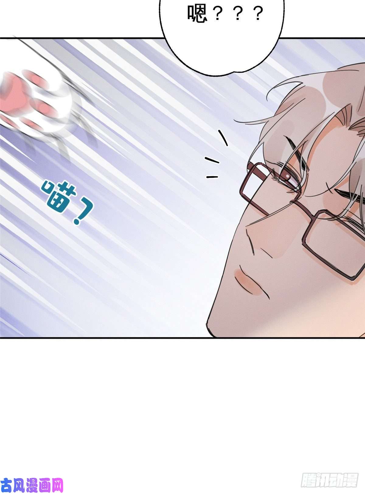 今天也要努力当只猫第3话 处理掉吧！