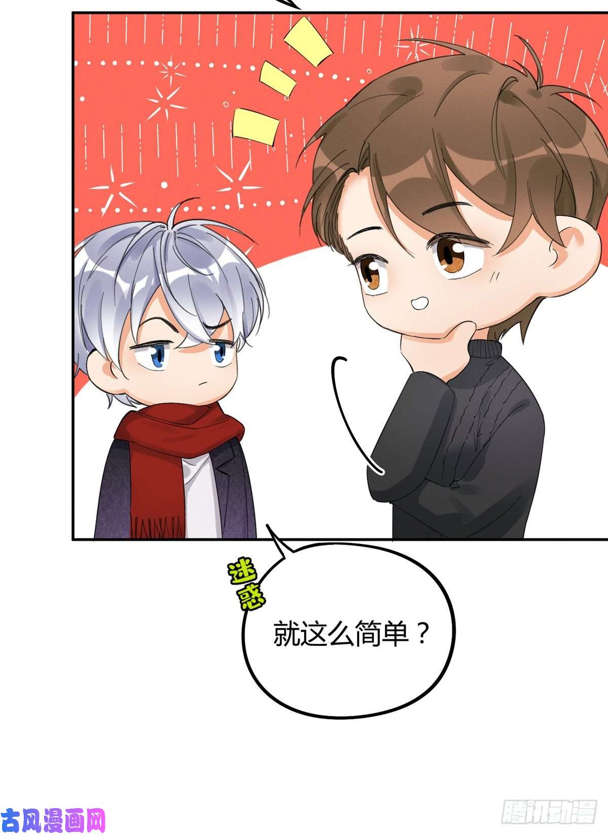 今天也要努力当只猫第4话 放开吧！