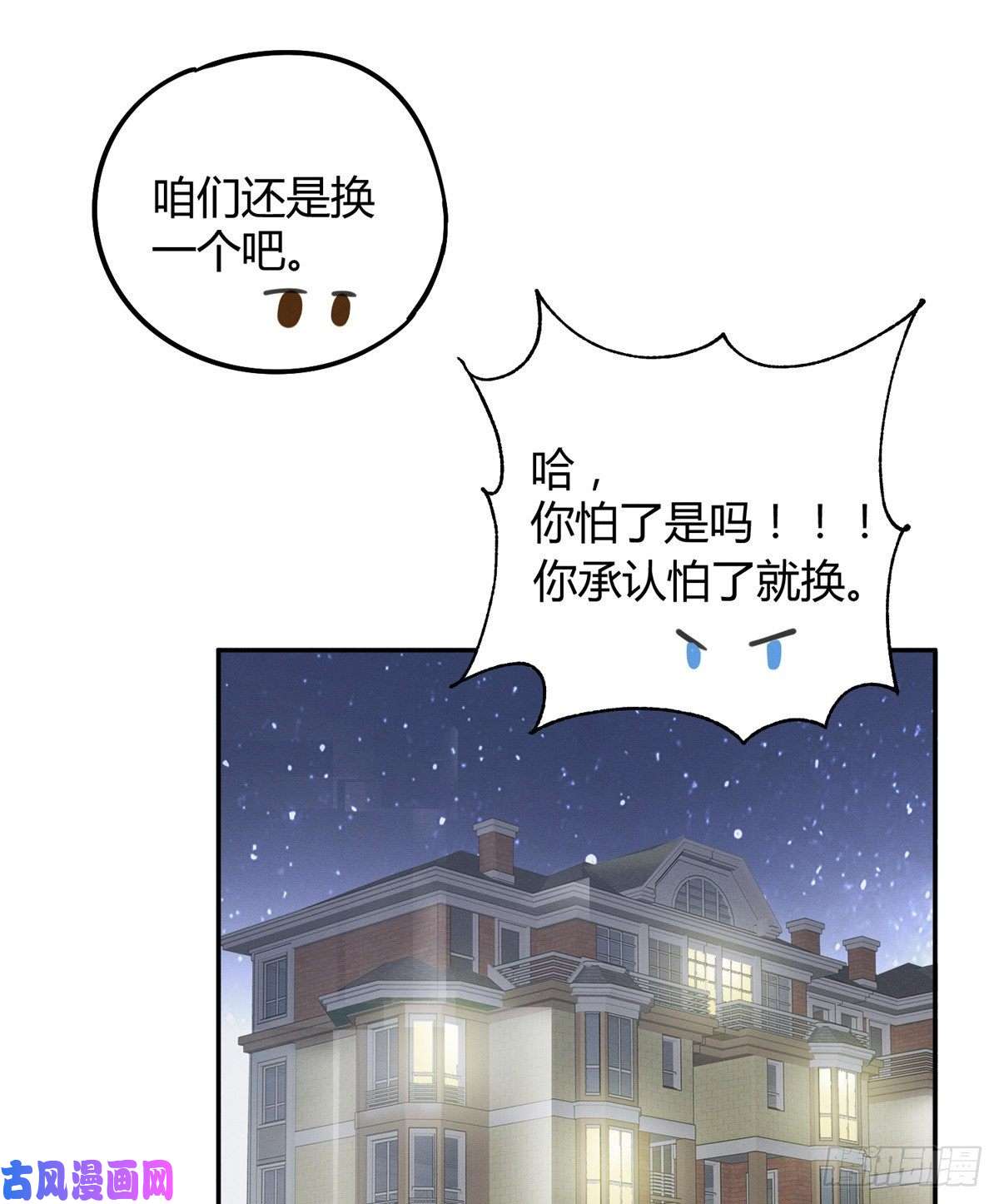 今天也要努力当只猫第4话 放开吧！