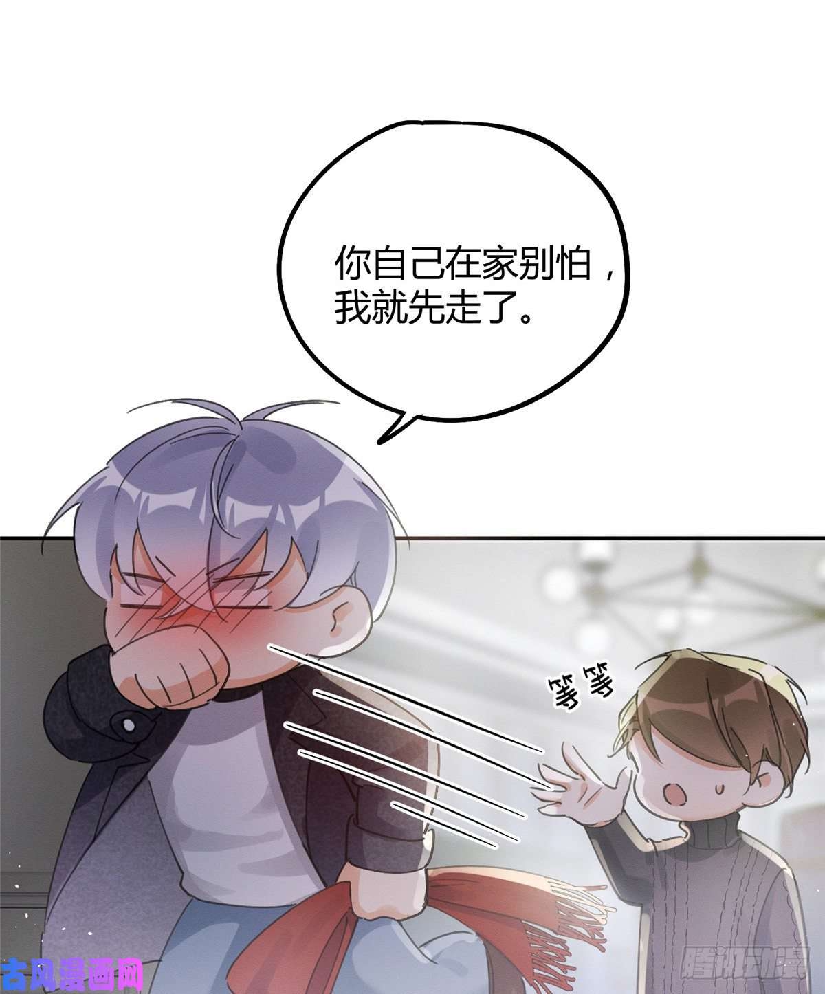 今天也要努力当只猫第4话 放开吧！