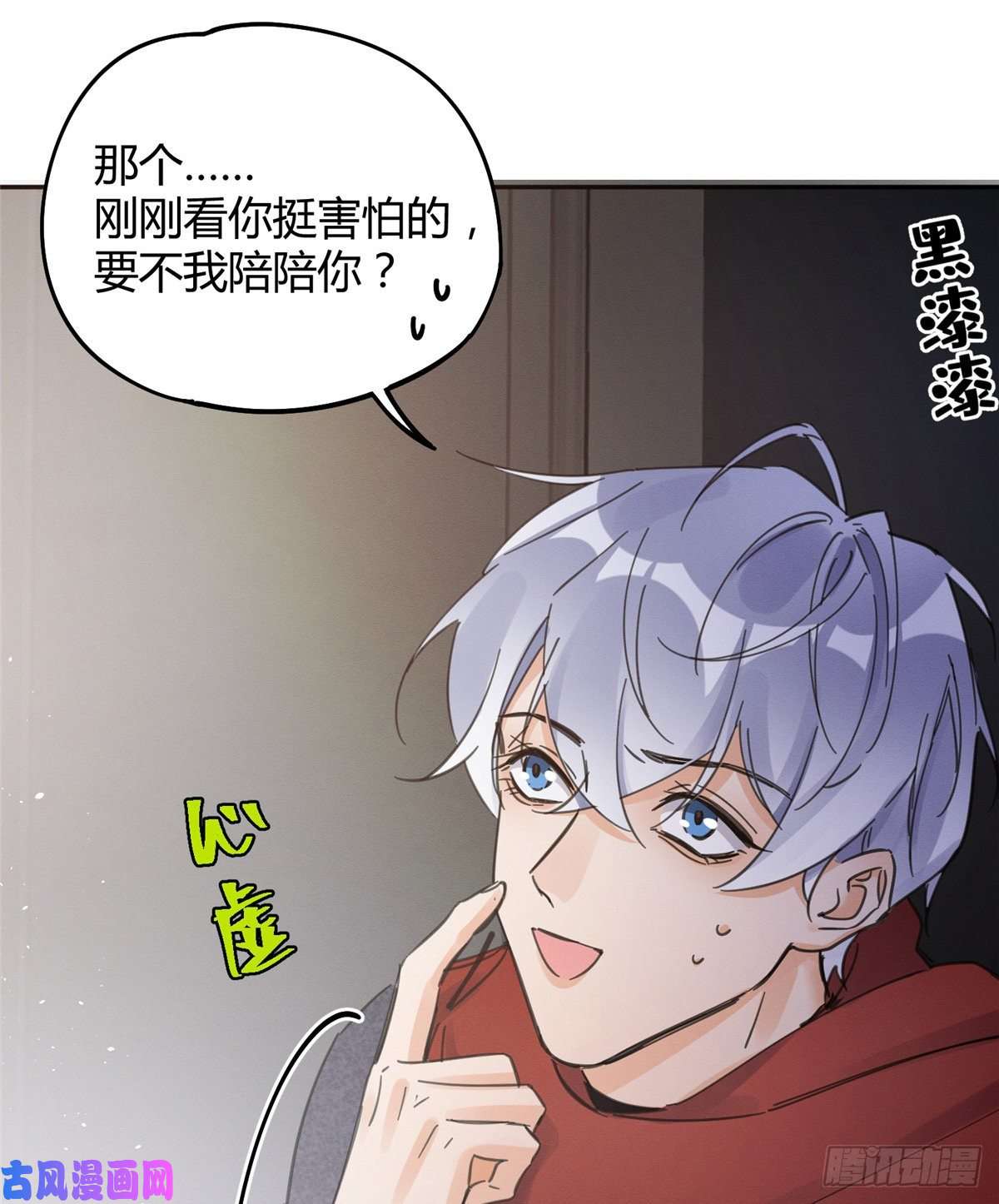 今天也要努力当只猫第4话 放开吧！