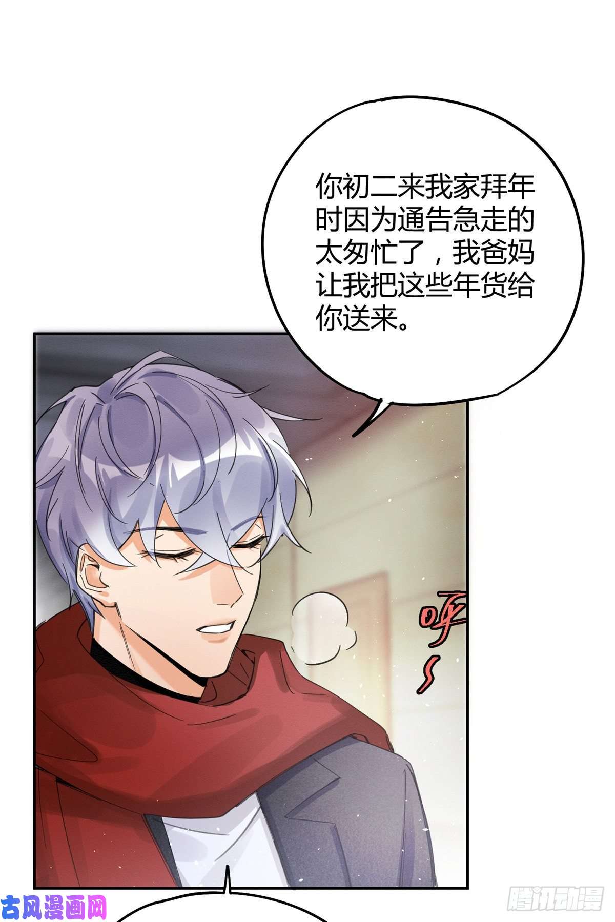 今天也要努力当只猫第4话 放开吧！